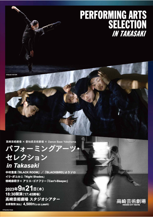 PAS in Takasaki / Flyer