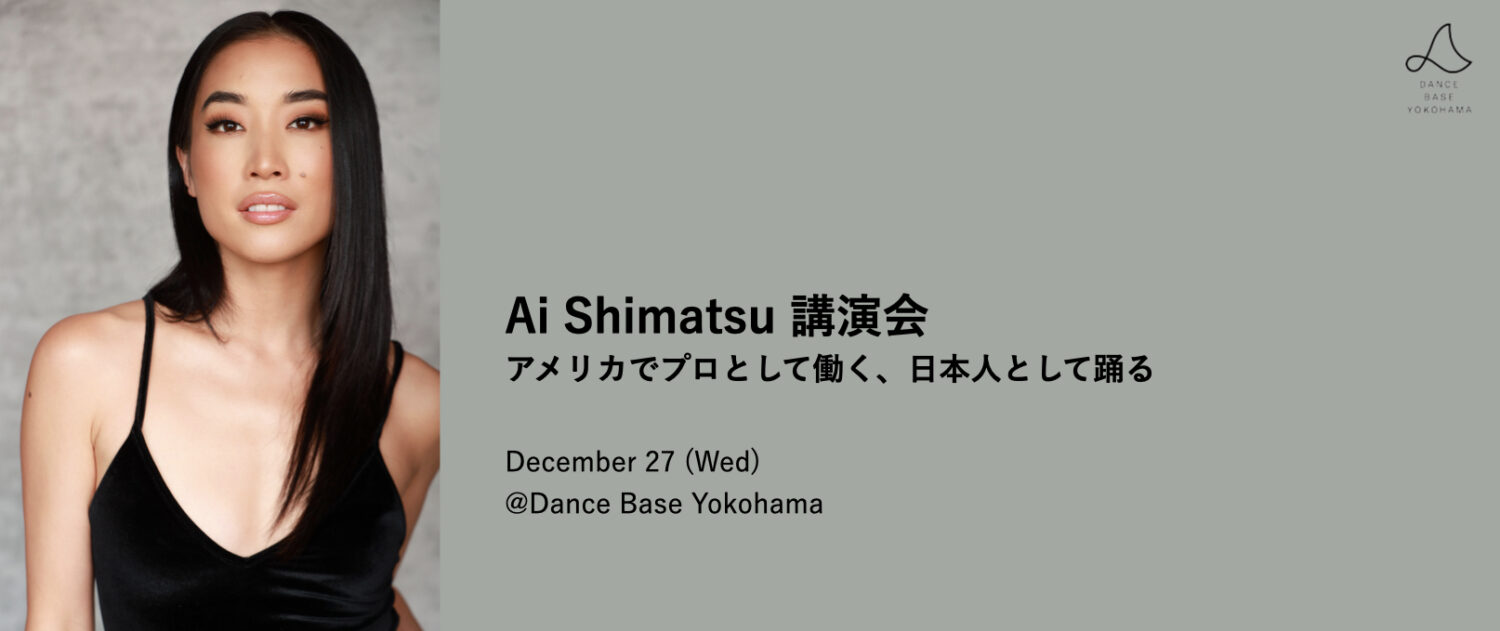 Ai Shimatsu